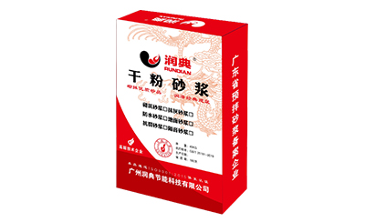 干粉砂漿系列