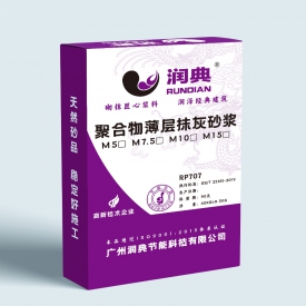 聚合物薄層抹灰砂漿