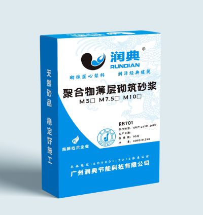聚合物薄層砌筑砂漿