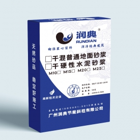 干混普通地面砂漿