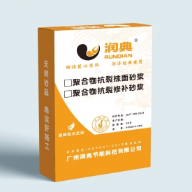 聚合物抗裂抹面砂漿