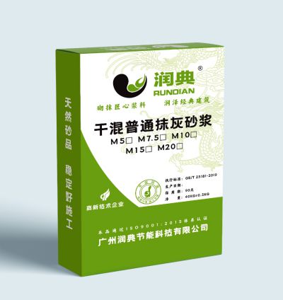 干混普通抹灰砂漿