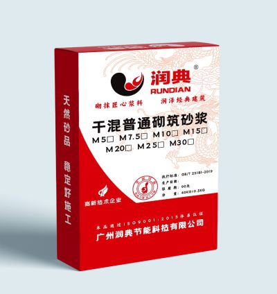 干混普通砌筑砂漿