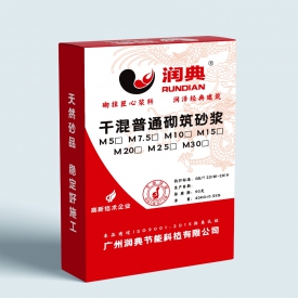 干混普通砌筑砂漿